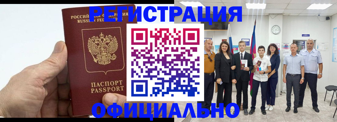 временная регистрация в квартире в Краснокаменске