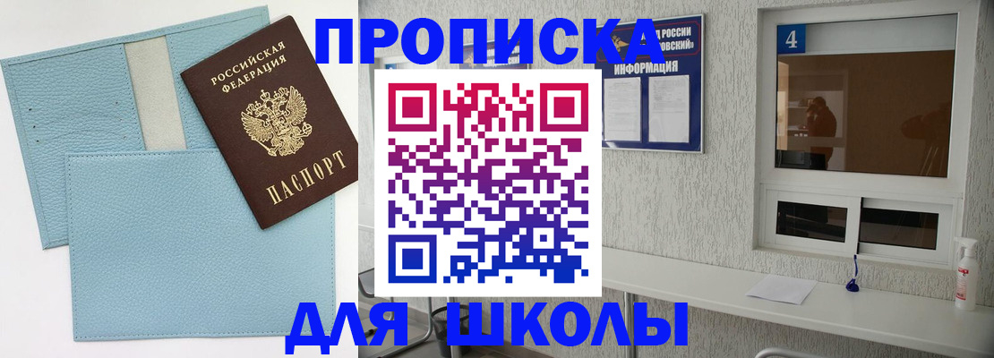 временная регистрация купить в Краснокаменске
