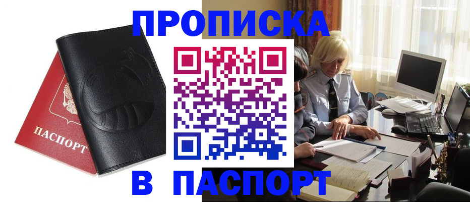 временная регистрация поиск в Краснокаменске