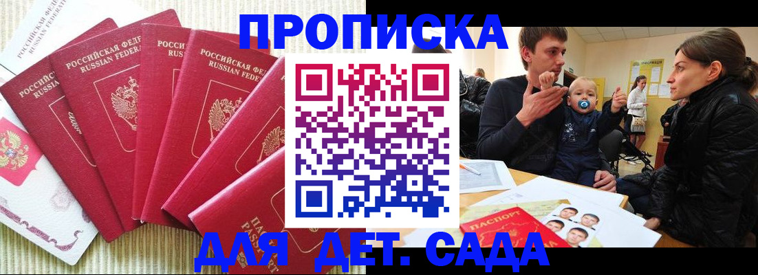 найти адрес прописки в Краснокаменске