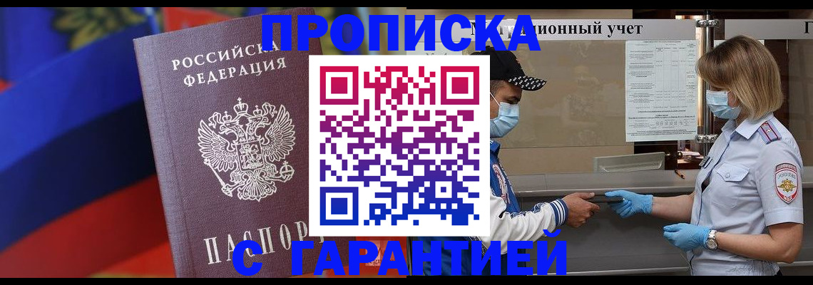 миграционный учет в Краснокаменске
