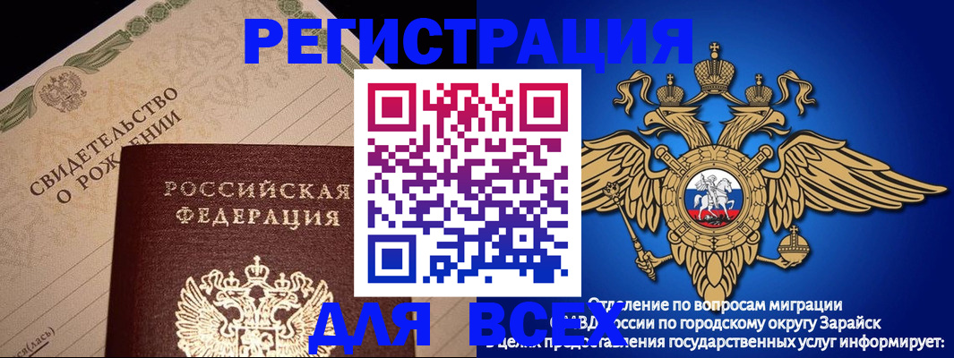 временная регистрация собственник в Краснокаменске